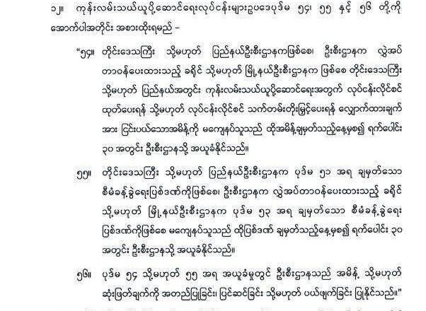 ပြည်ထောင်စုသမ္မတမြန်မာနိုင်ငံတော် နိုင်ငံတော်စီမံအုပ်ချုပ်ရေးကောင်စီ ကုန်းလမ်းသယ်ယူပို့ဆောင်ရေးလုပ်ငန်းများ ဥပဒေကို ပြင်ဆင်သည့်ဥပဒေ (နိုင်ငံတော်စီမံအုပ်ချုပ်ရေးကောင်စီဥပဒေအမှတ် ၄၂/၂၀၂၅)