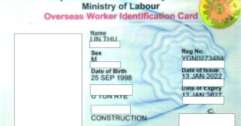 ပြည်ပအလုပ်အကိုင် အလုပ်သမားသက်သေခံကတ် (Overseas Worker Identification Card- OWIC) ပေါ်တွင် လုံခြုံရေး Sticker အသုံးပြုသွားမည့်ကိစ္စနှင့်စပ်လျဉ်း၍ အသိပေးကြေညာချက်