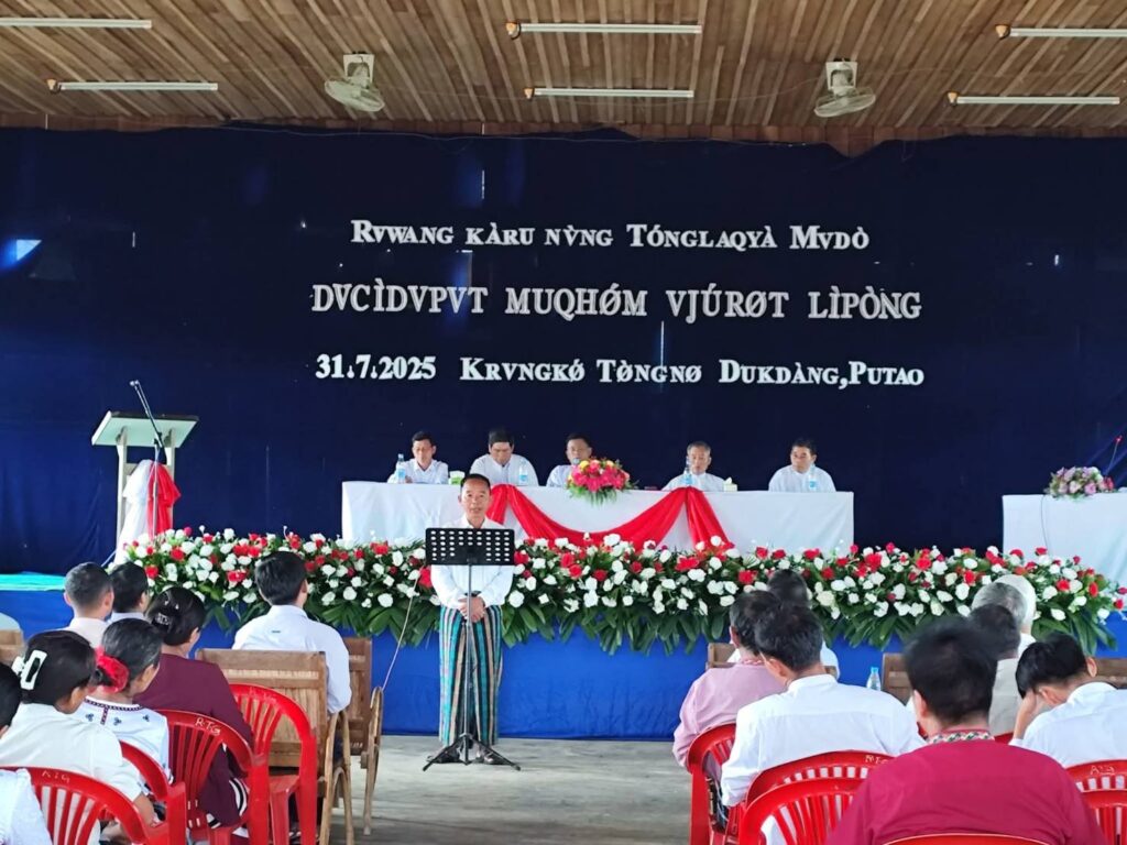 Myanmar mong MRTM mvdoi shølo nø